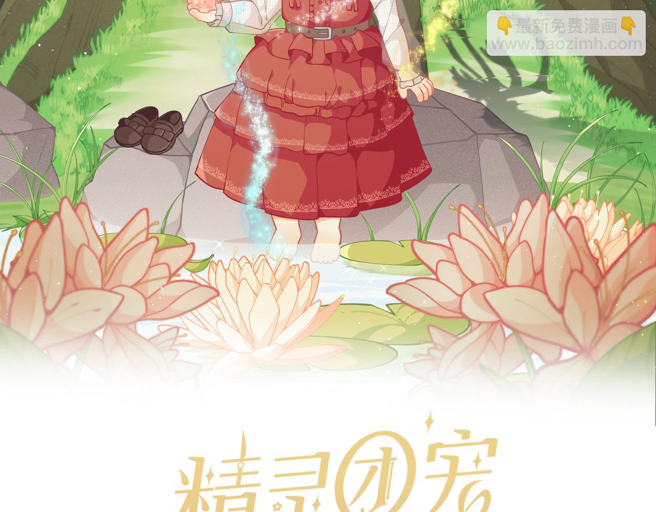 第71话 溪谷抓鱼记22