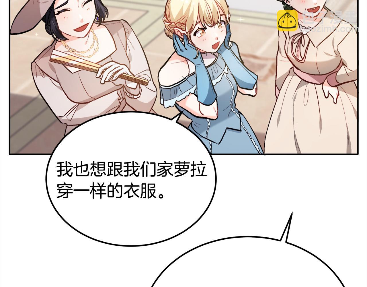 第96话 亲子装86
