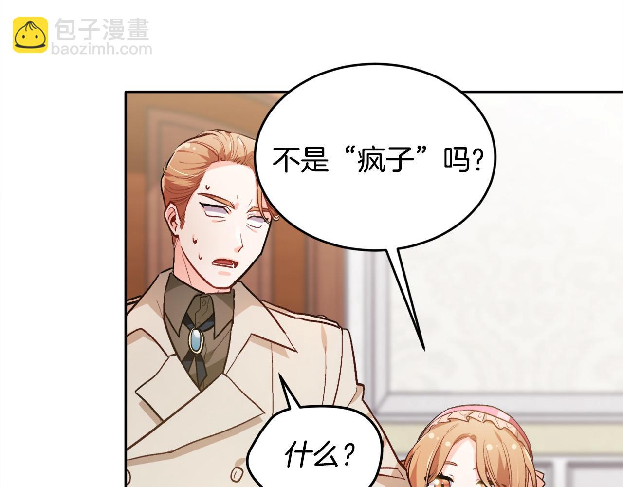 第98话 先下手为强！25