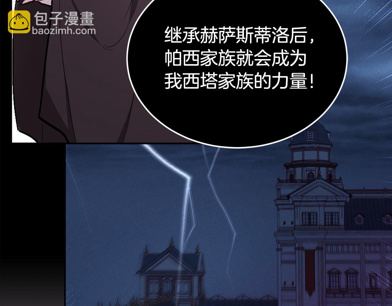 第108话 恩怨纠葛13