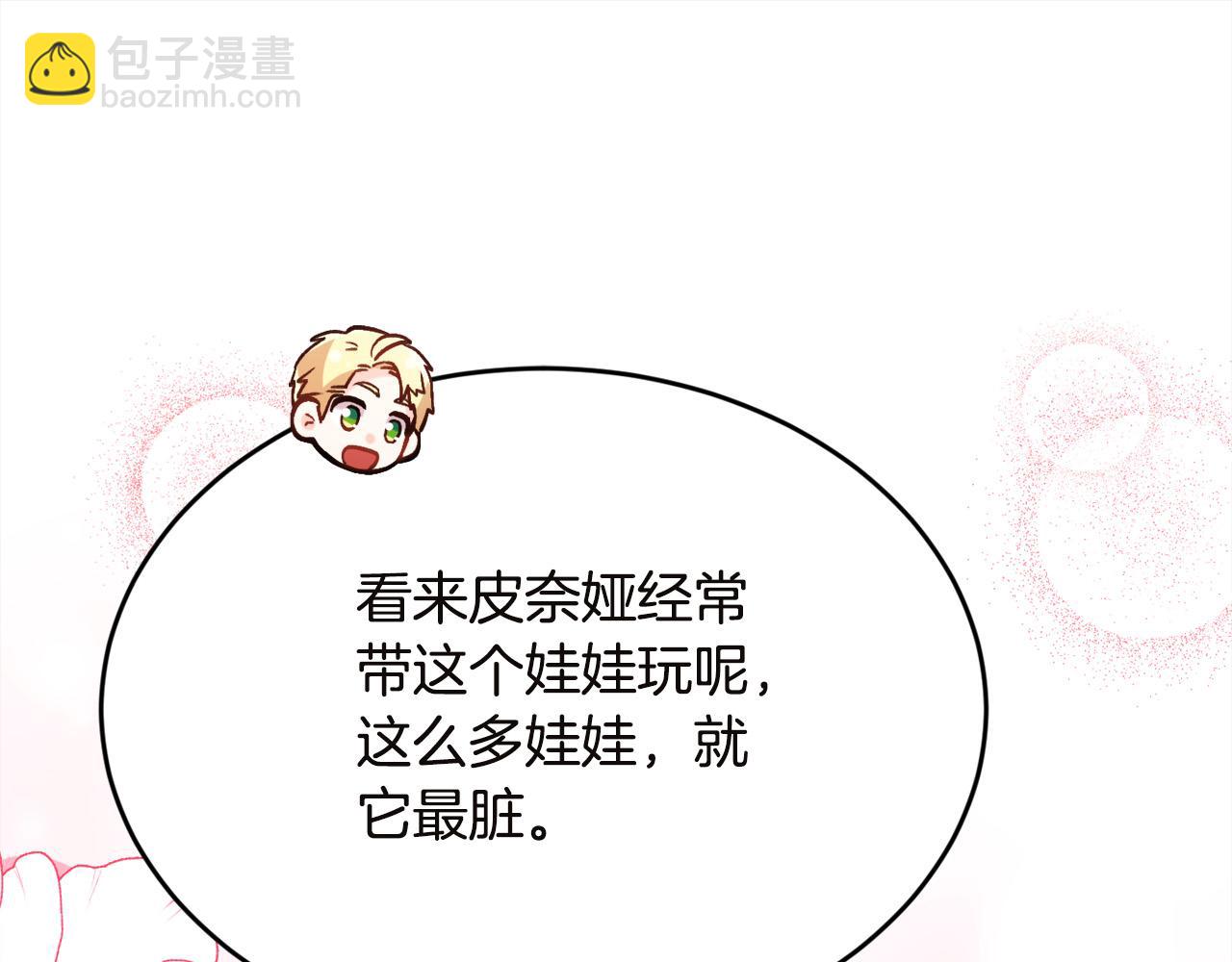 第131话 帝国女人的梦！175