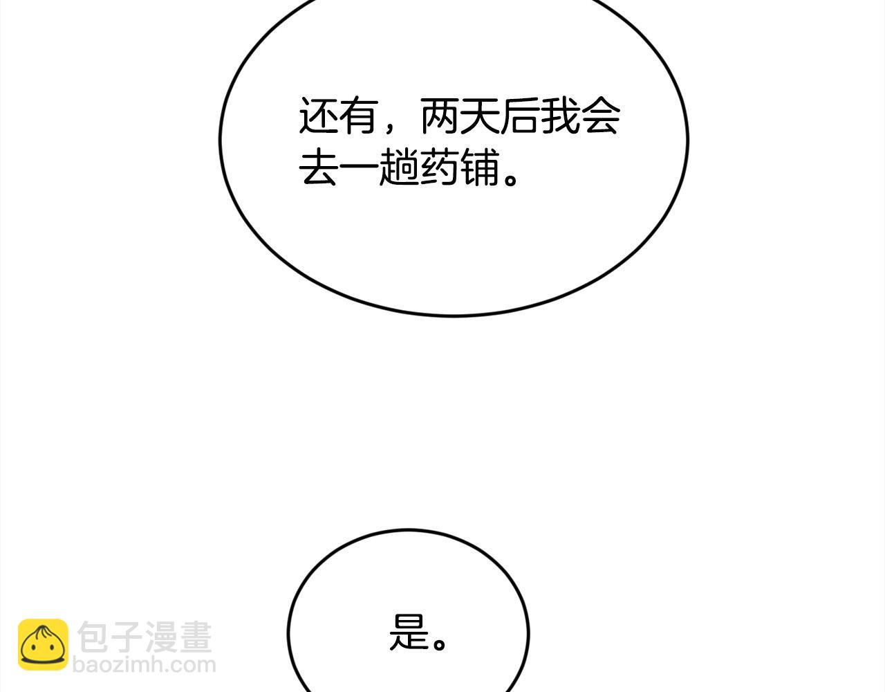 第167话 渴望自由13