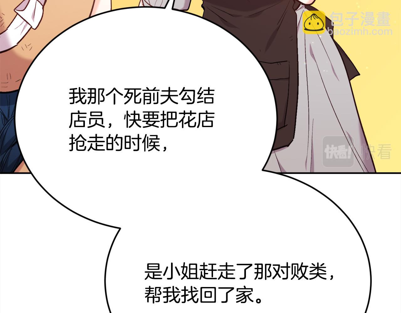 第170话 毫无斗志的犯人37