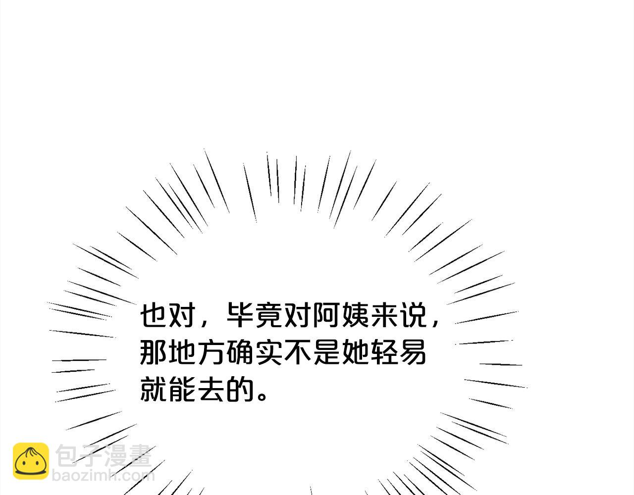 第185话 皮奈娅发怒2