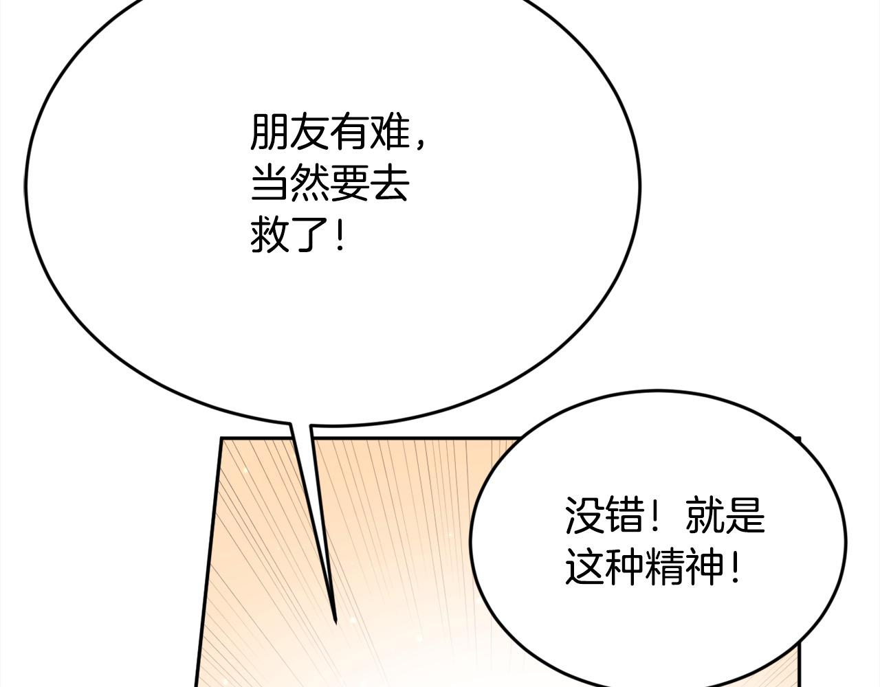 第186话 朋友有难193