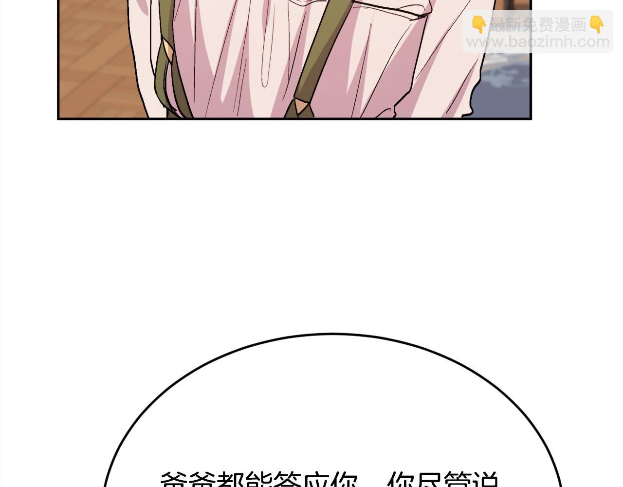 第198话 哥哥想订婚？！131