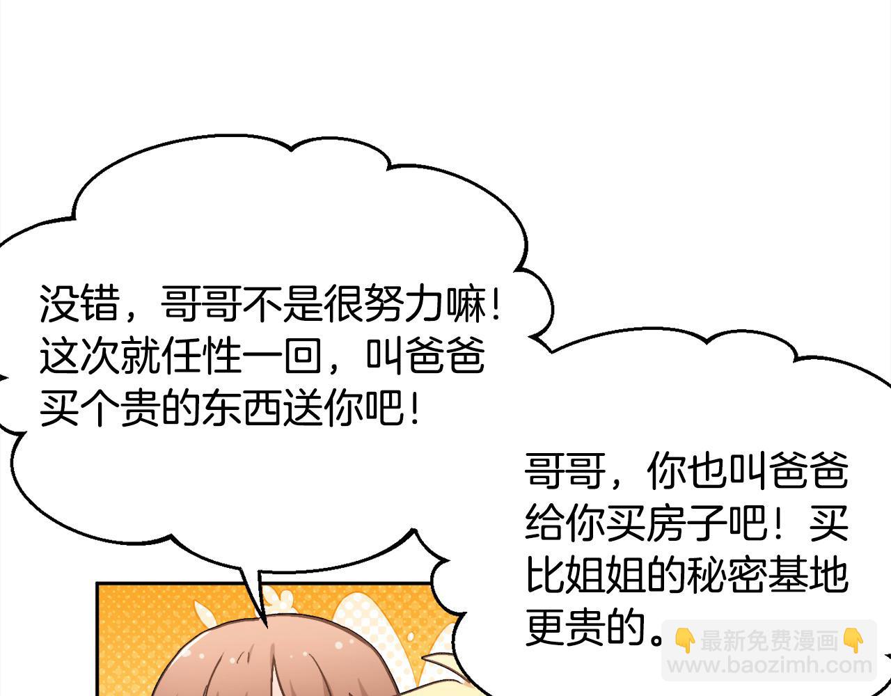 第198话 哥哥想订婚？！134