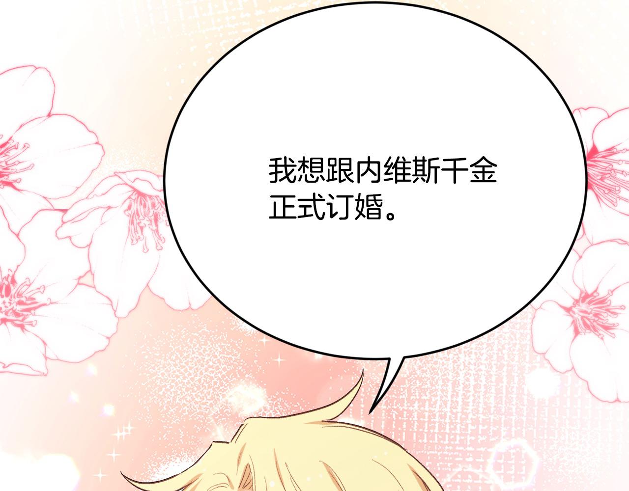 第198话 哥哥想订婚？！151