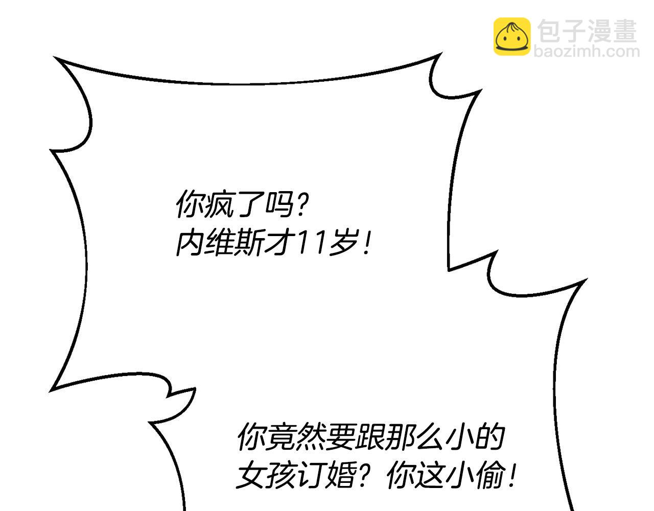第198话 哥哥想订婚？！203