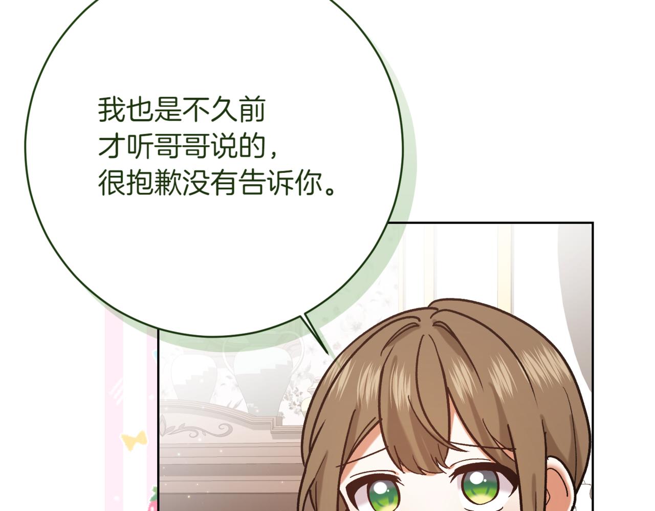 第211话 三个闺蜜聚会110