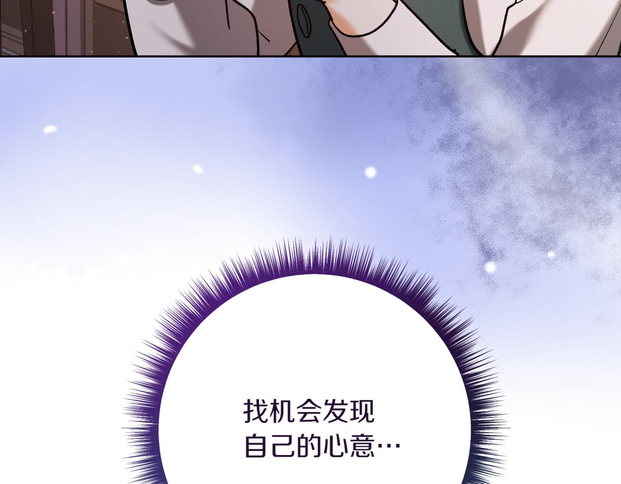 第212话 简单粗暴的建议29