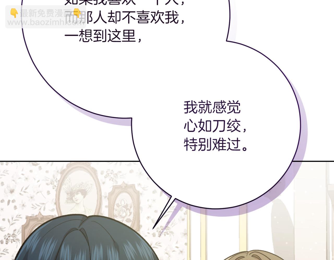 第212话 简单粗暴的建议5