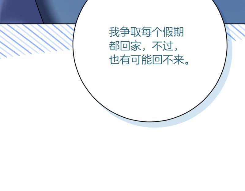 第219话 离家去学校5