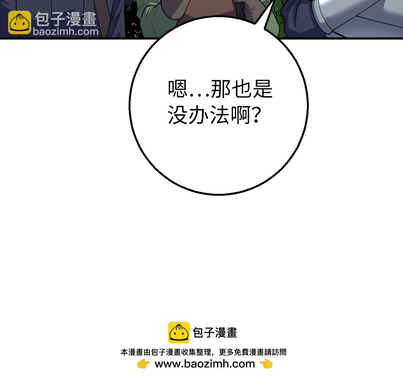第3话 引诱与陷阱107