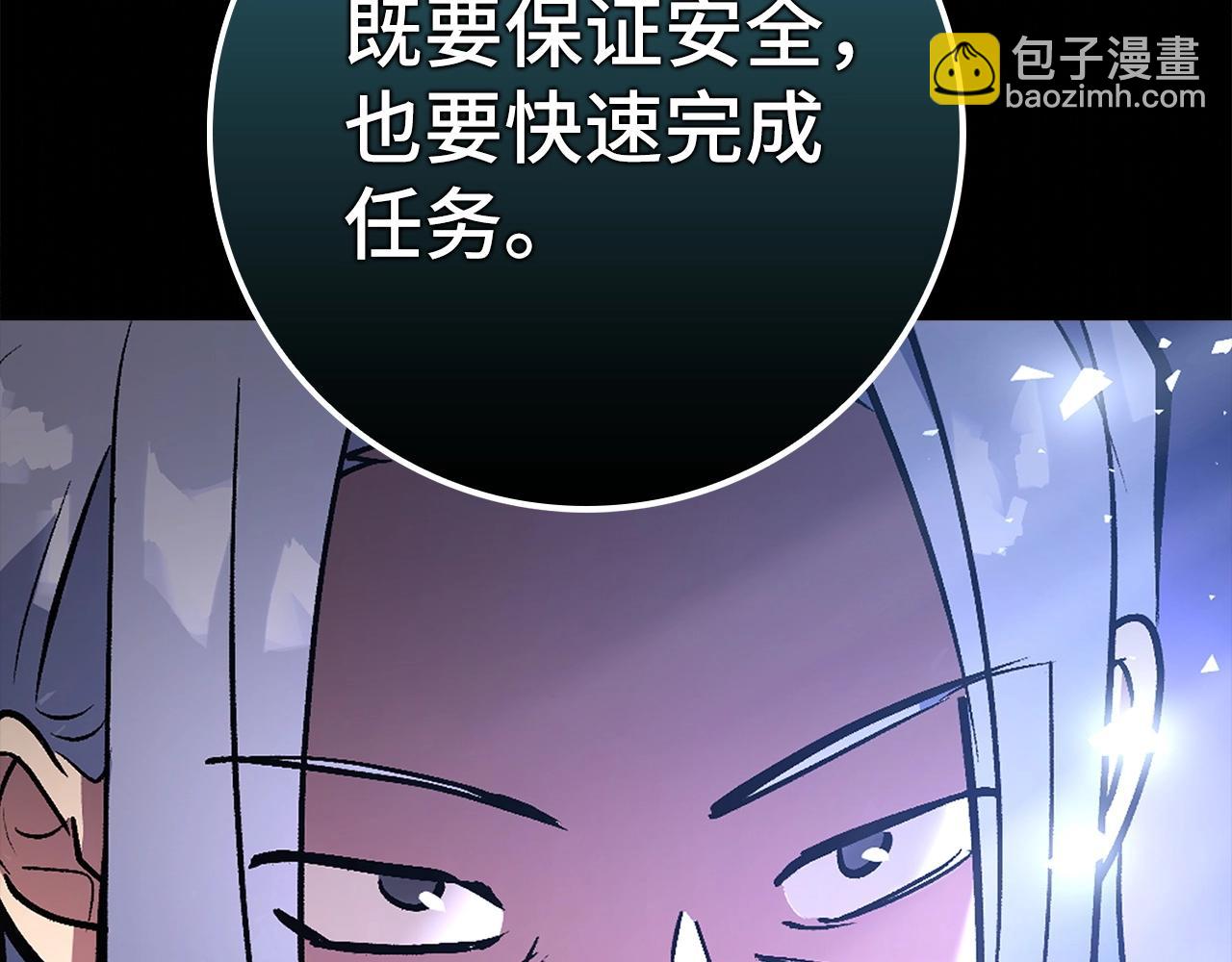 第3话 引诱与陷阱240