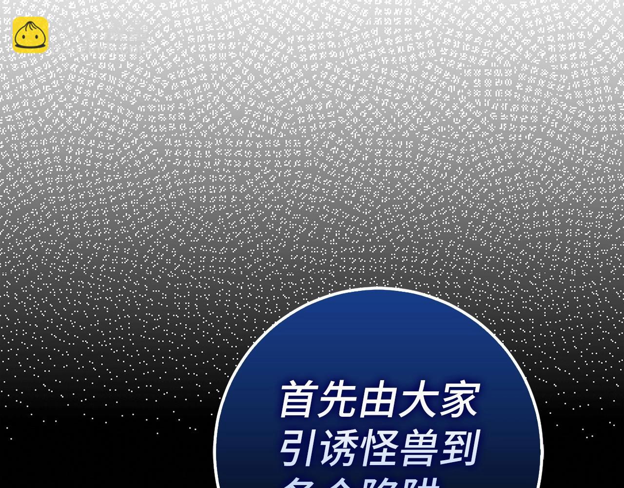 第3话 引诱与陷阱84