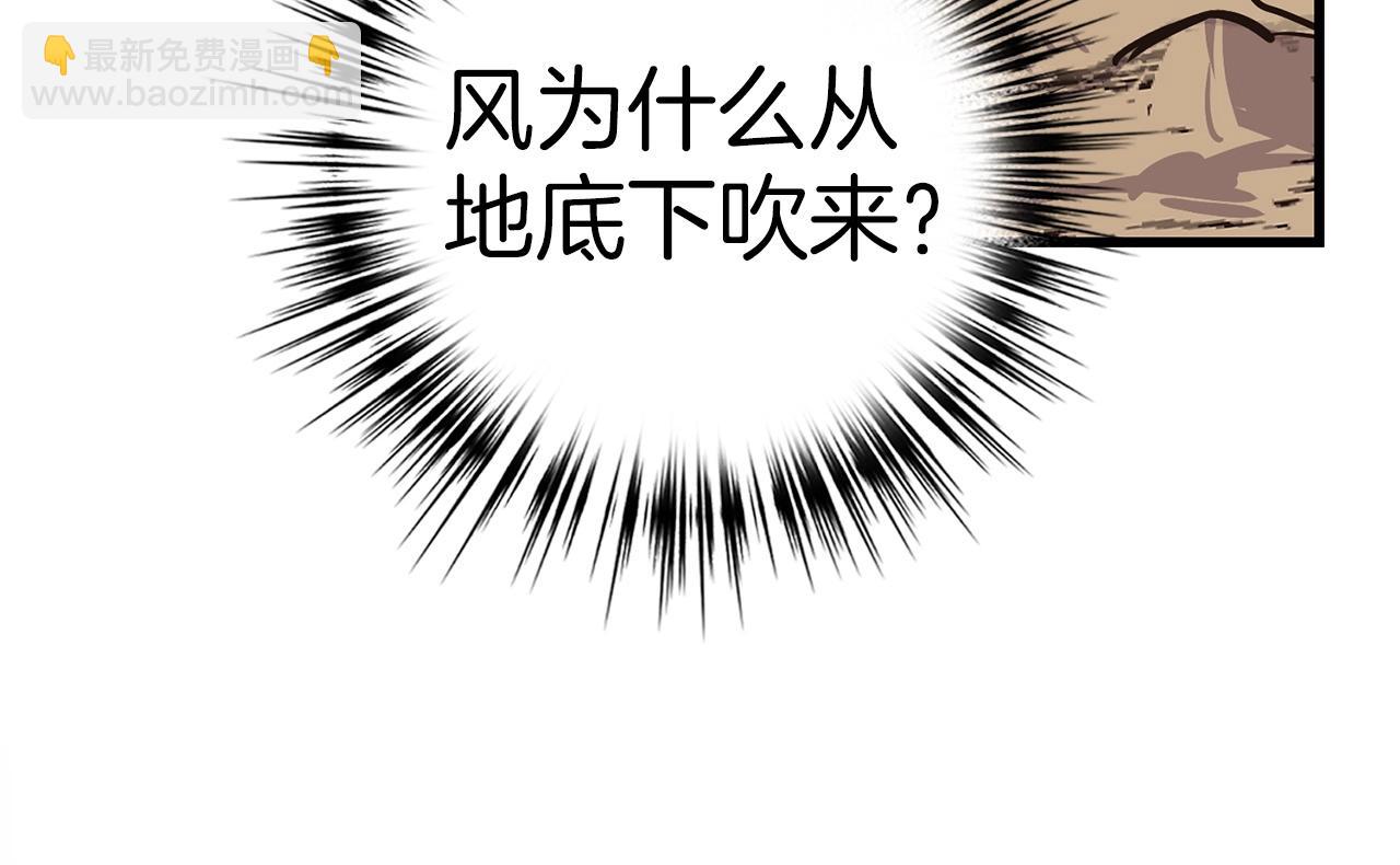 第7话 发现地牢：黑根洞穴150