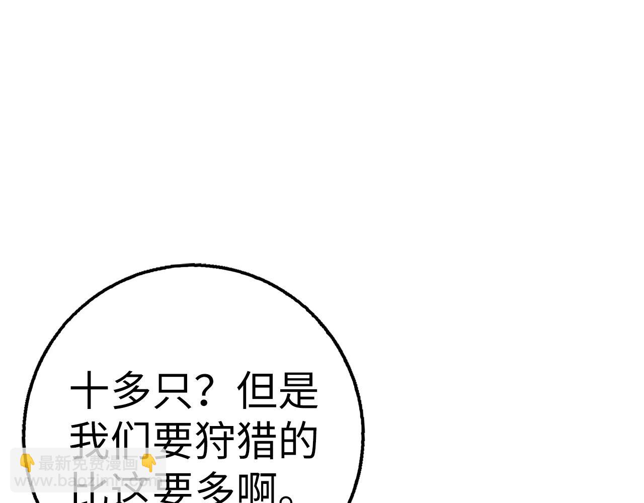 第26话 无路可逃17