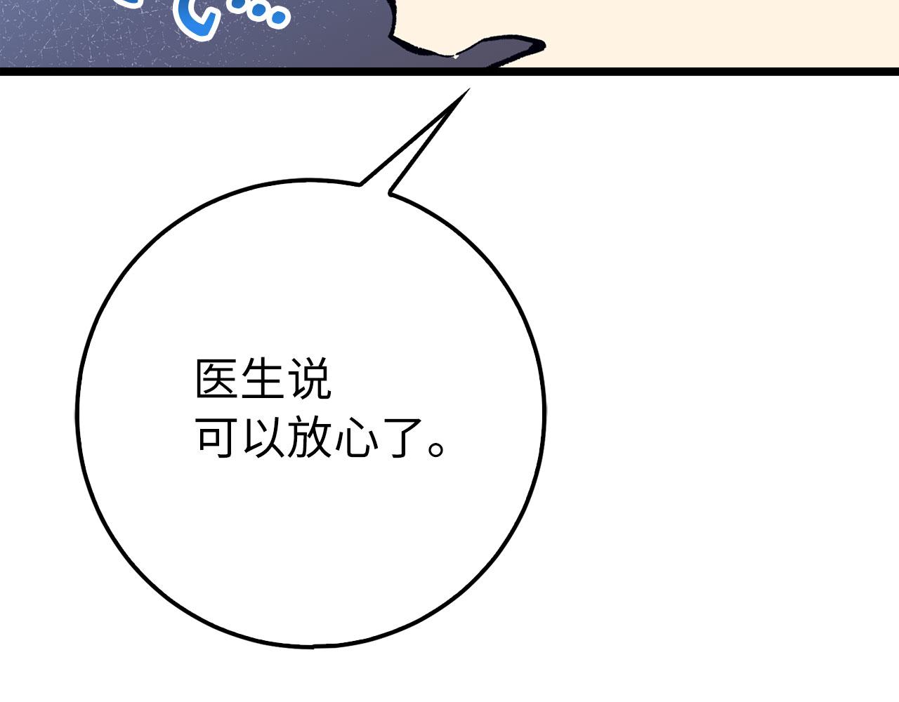 第74话 重伤199