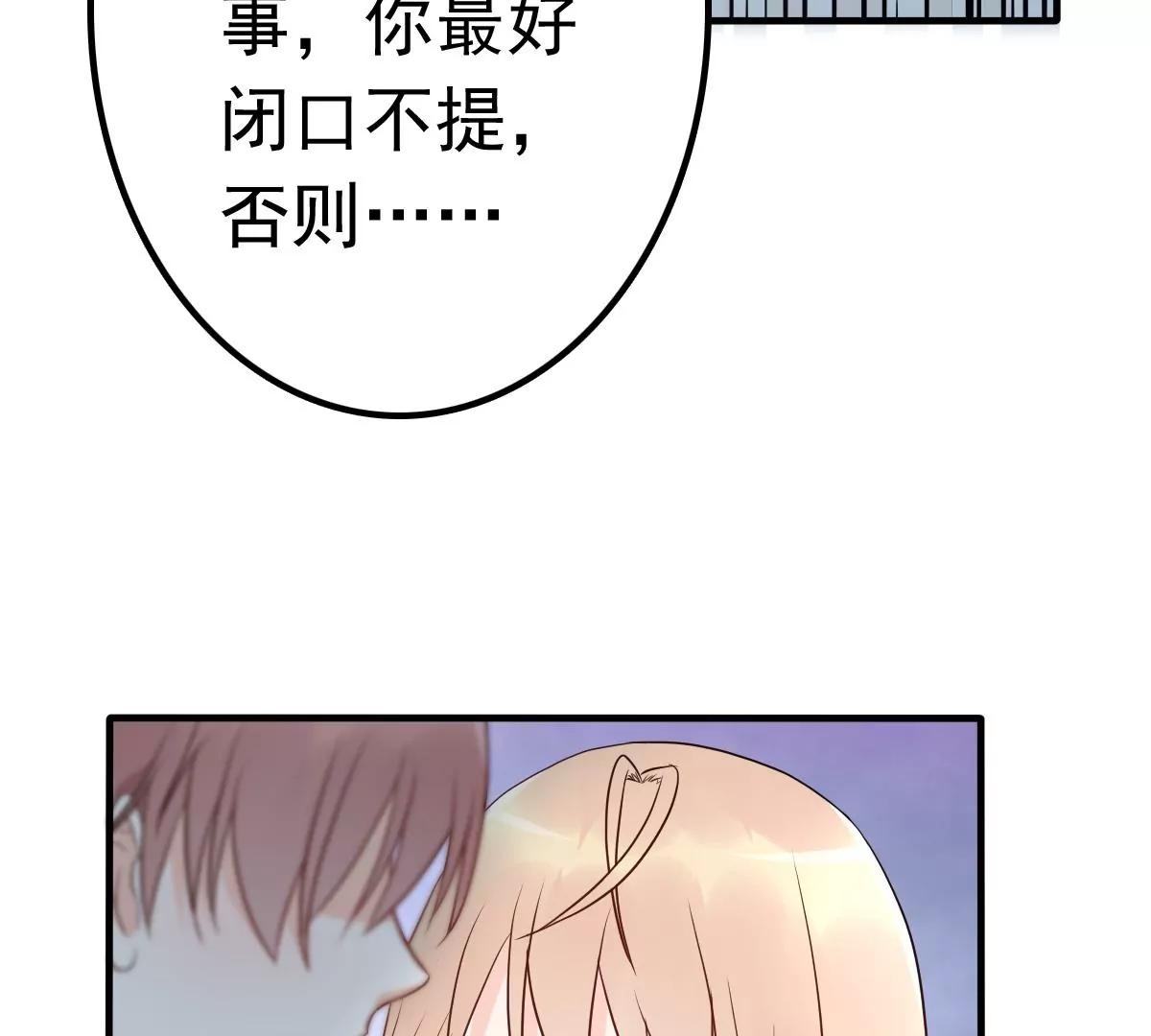 第11话 她抢先我怀孕了！14