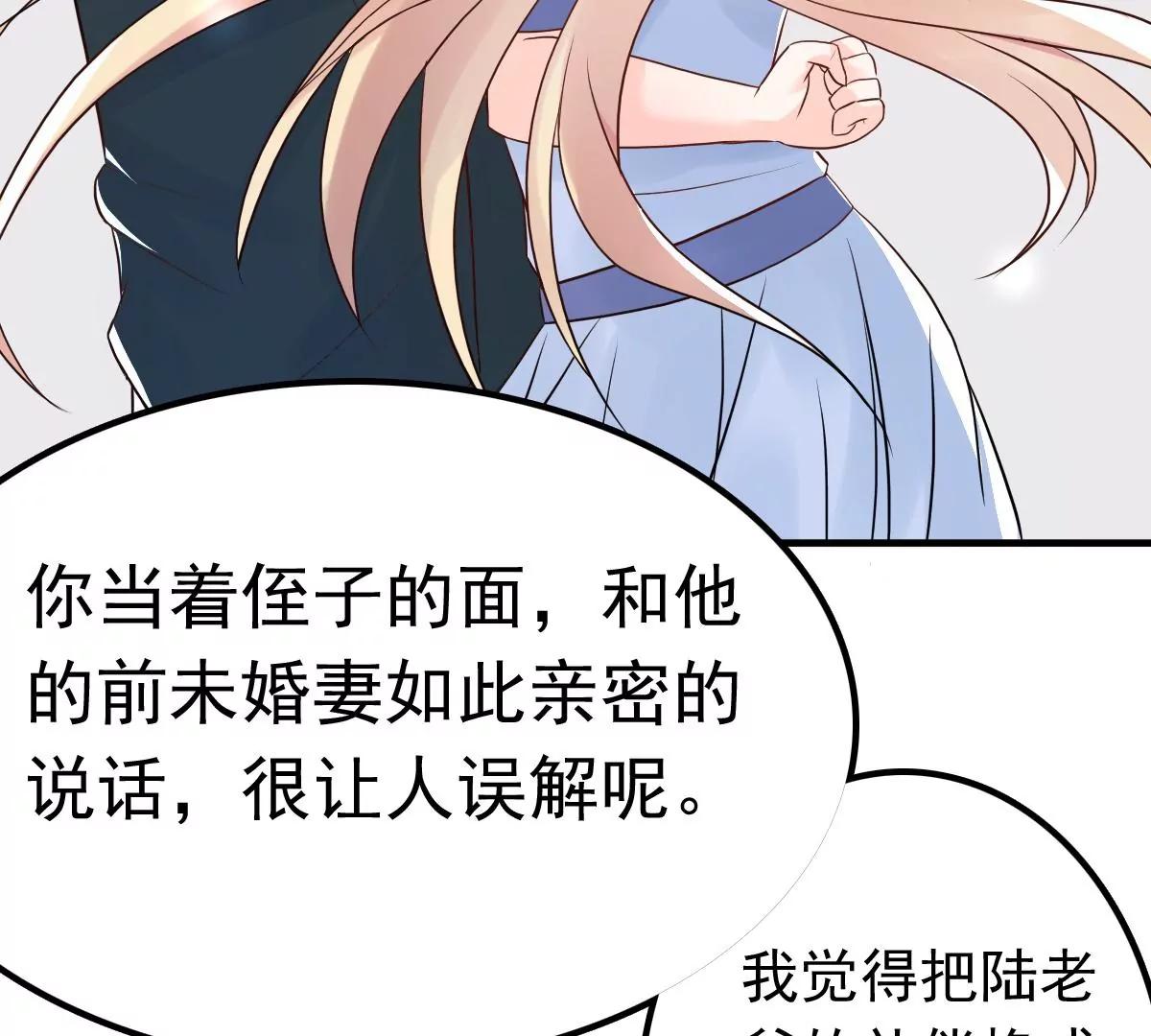 第11话 她抢先我怀孕了！18