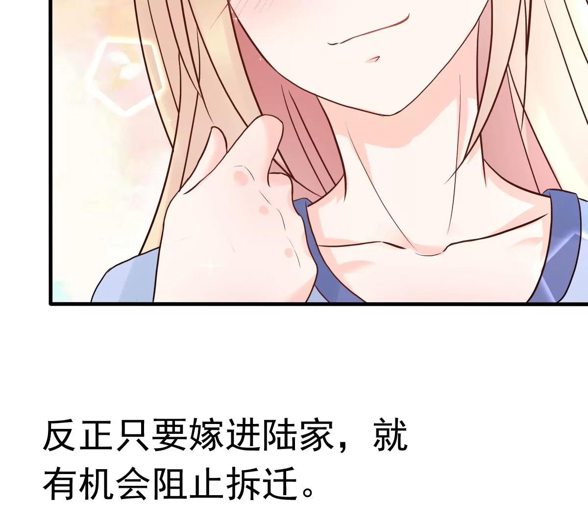 第11话 她抢先我怀孕了！20
