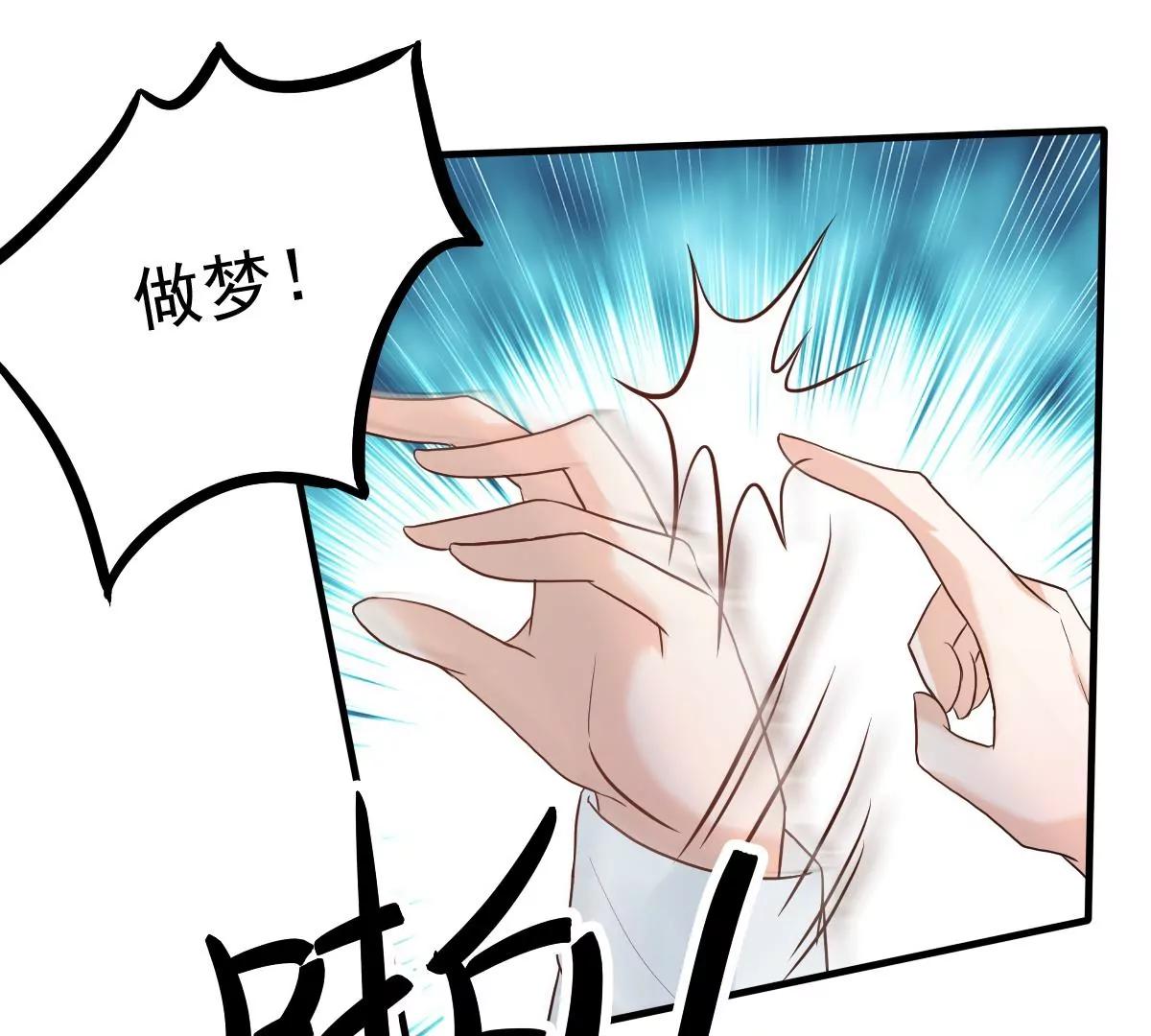第11话 她抢先我怀孕了！22