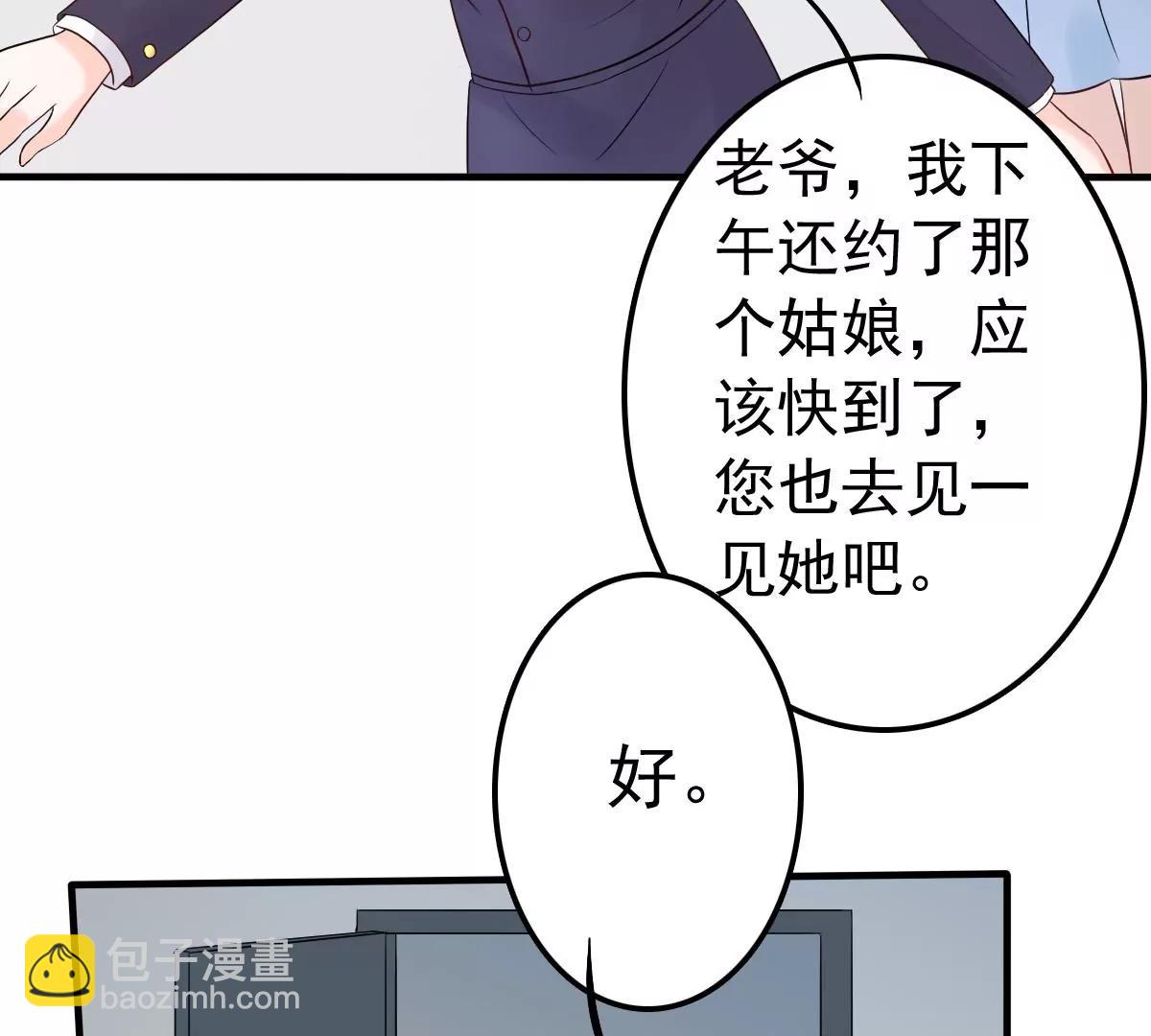 第11话 她抢先我怀孕了！3
