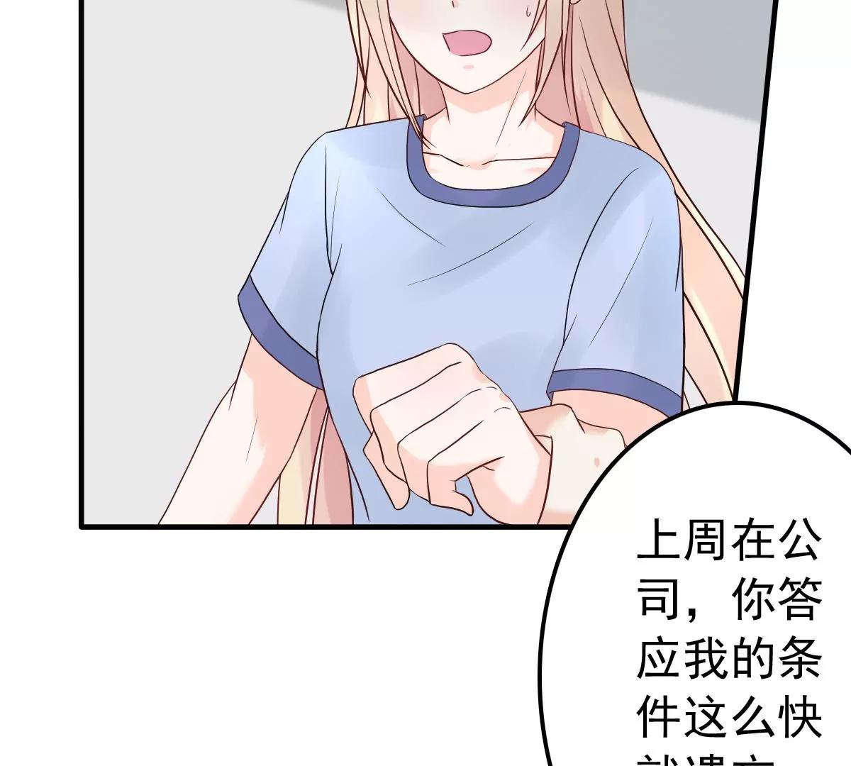 第11话 她抢先我怀孕了！8
