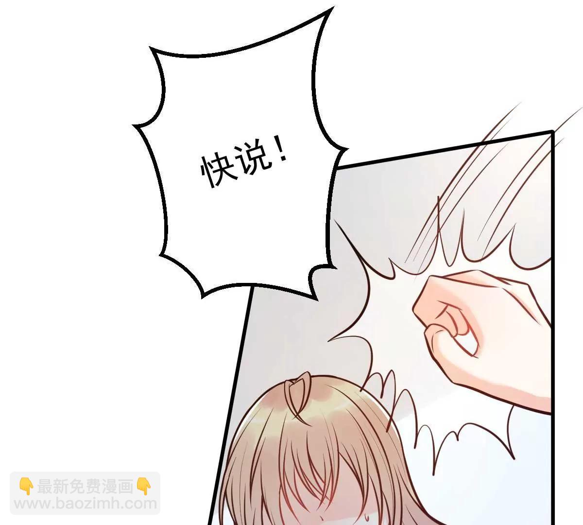 第17话 闺蜜的背叛？！14