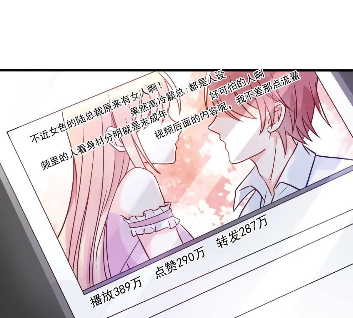 第17话 闺蜜的背叛？！2