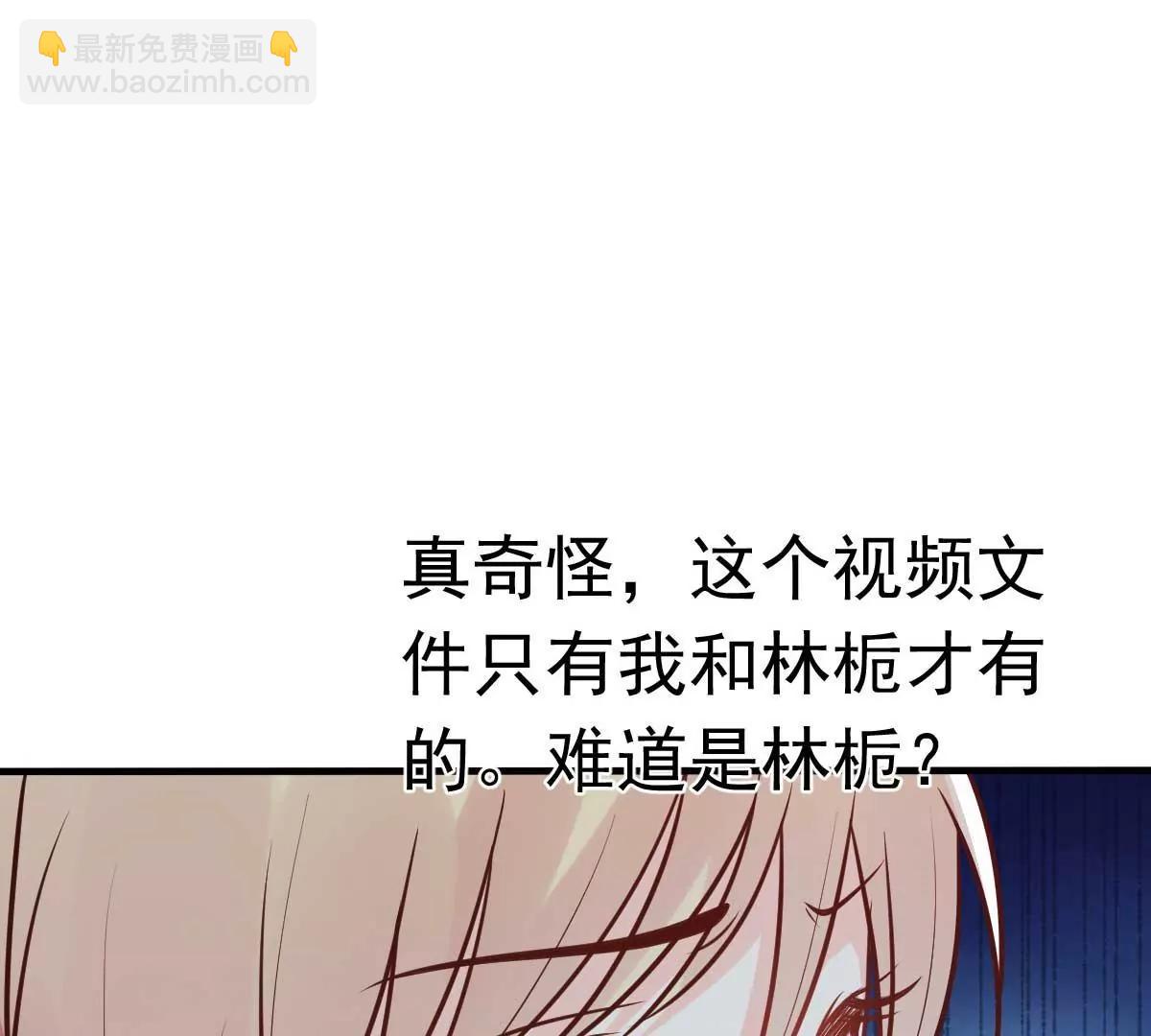 第17话 闺蜜的背叛？！21