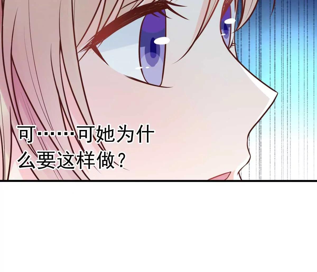 第17话 闺蜜的背叛？！22