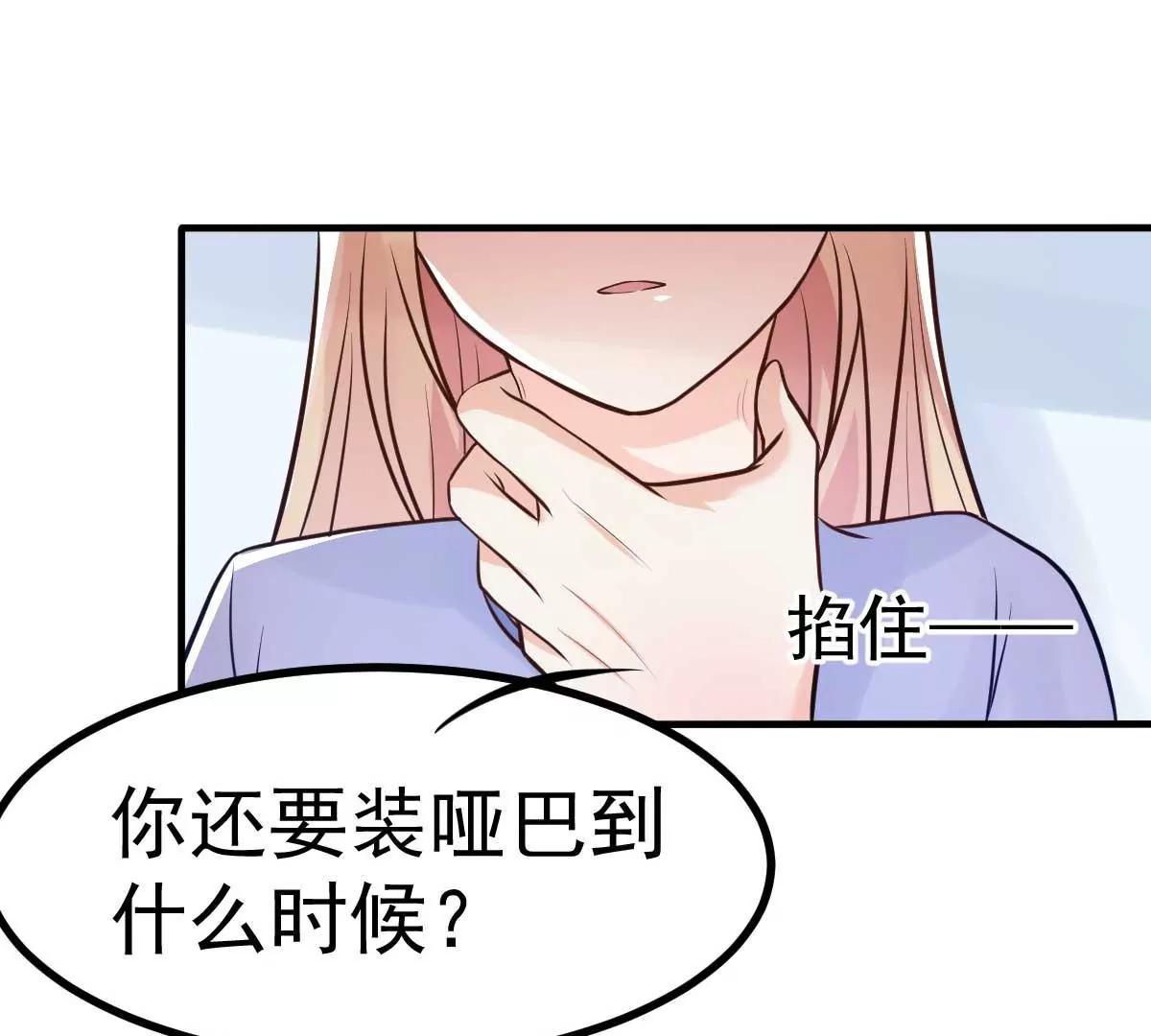 第17话 闺蜜的背叛？！23