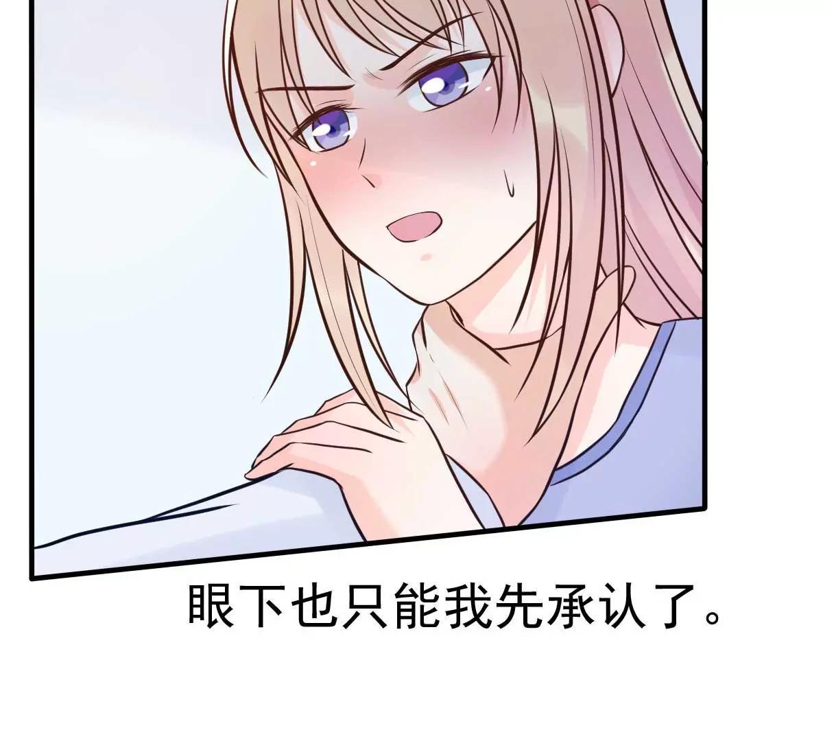 第17话 闺蜜的背叛？！25