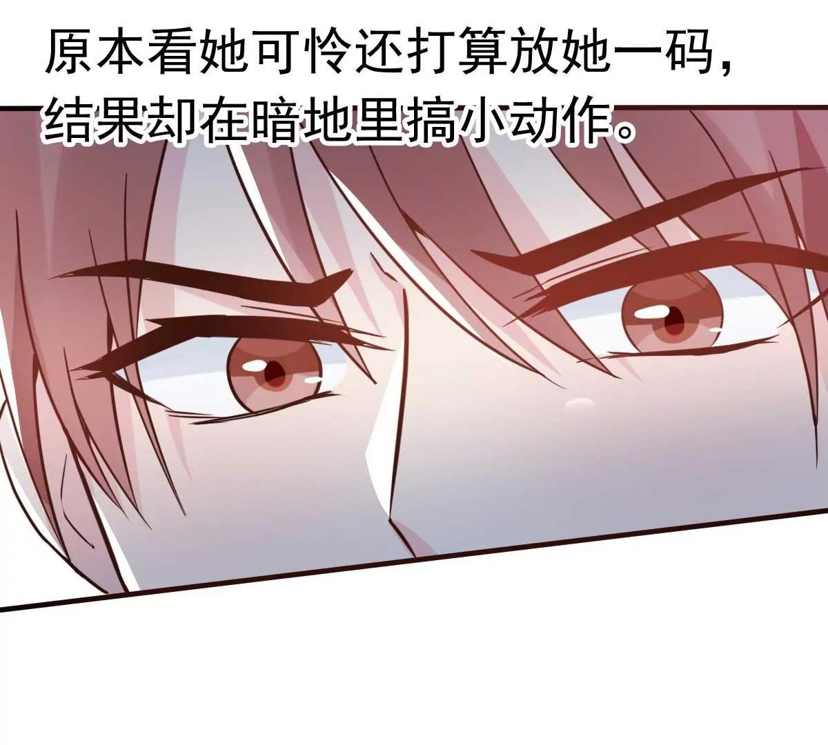 第17话 闺蜜的背叛？！29