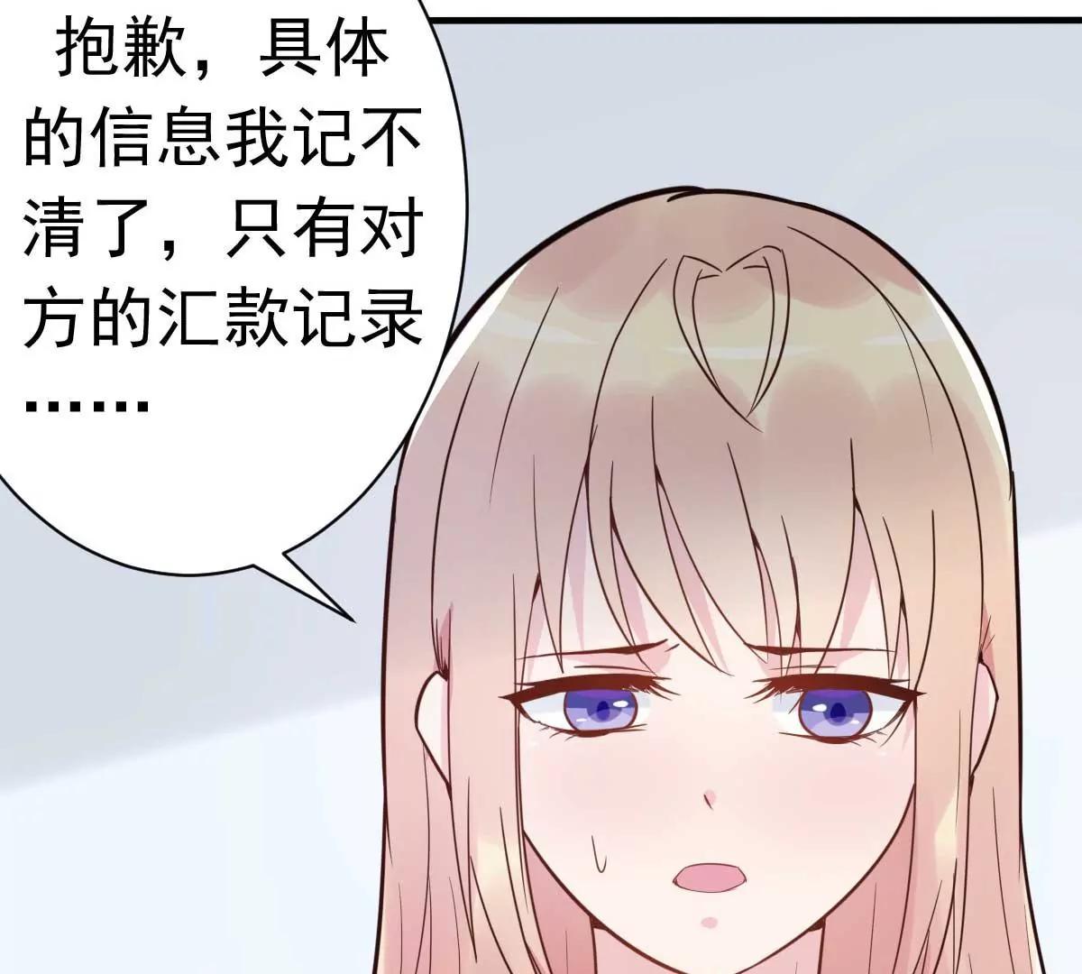 第17话 闺蜜的背叛？！31