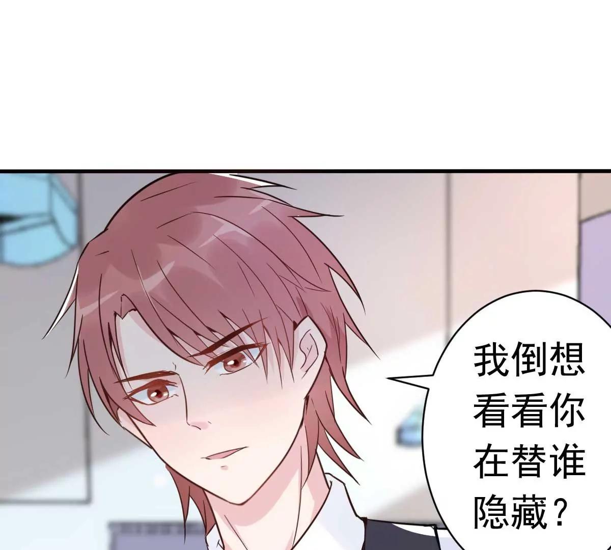 第17话 闺蜜的背叛？！37
