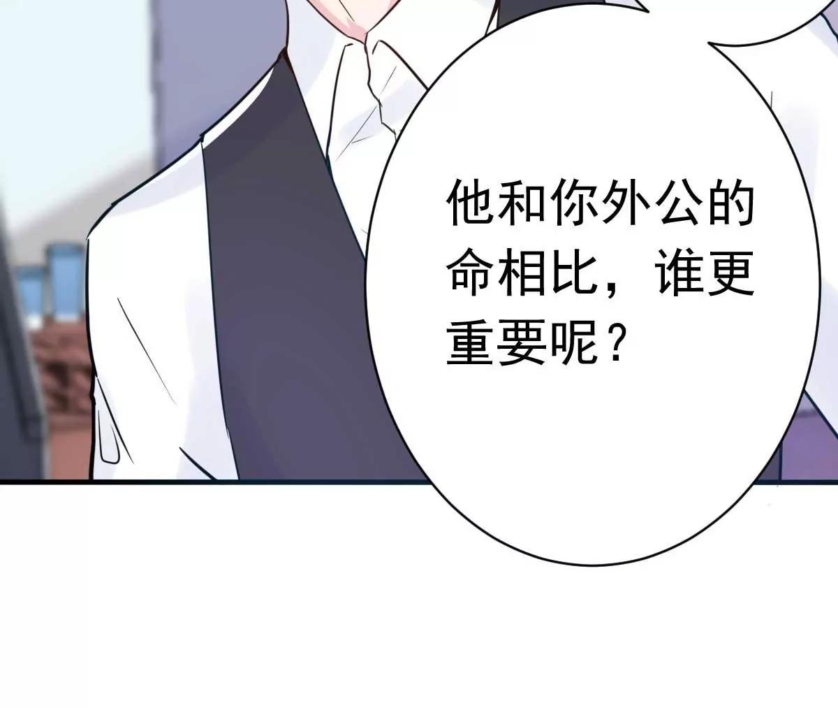 第17话 闺蜜的背叛？！38