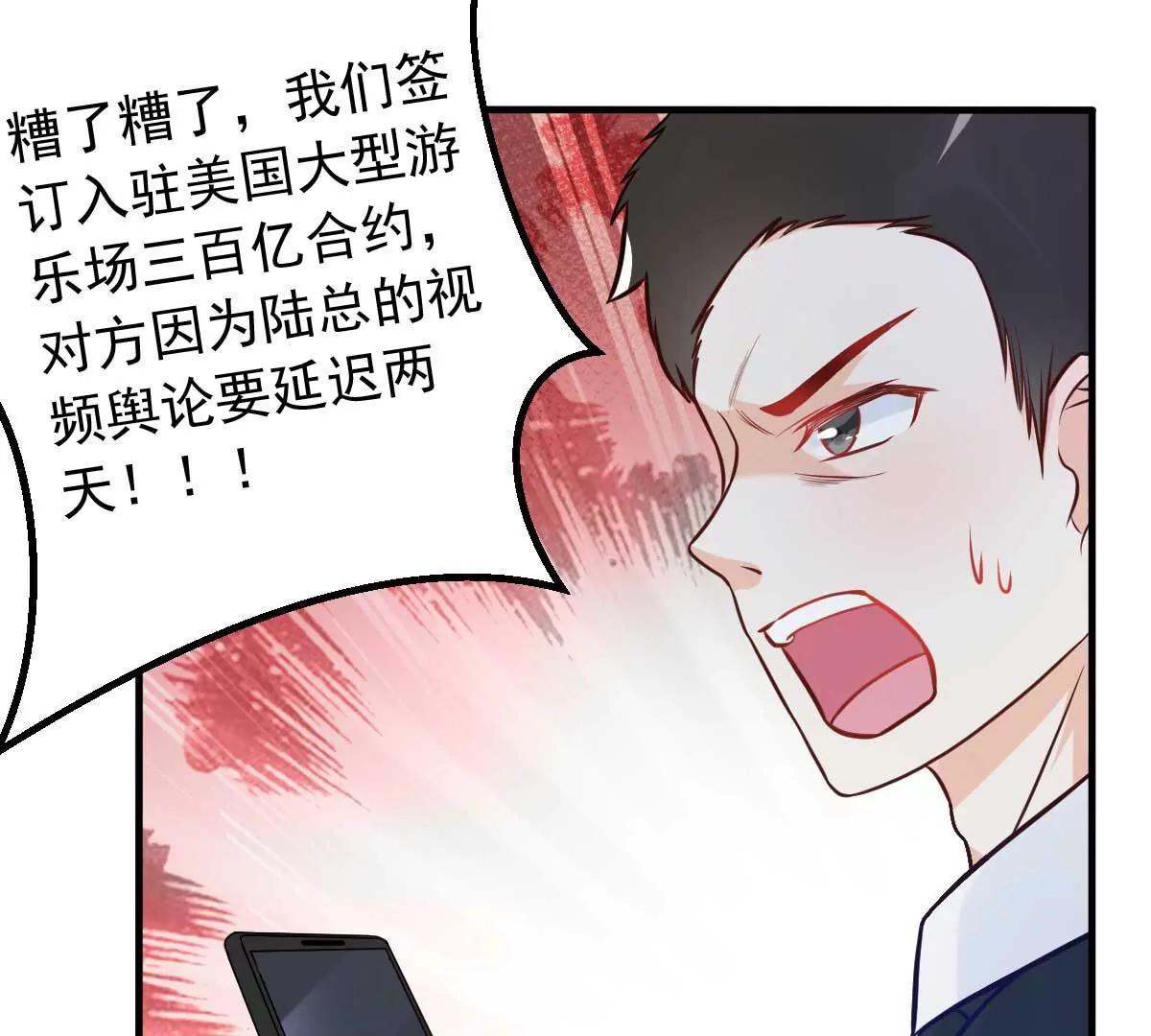 第17话 闺蜜的背叛？！6