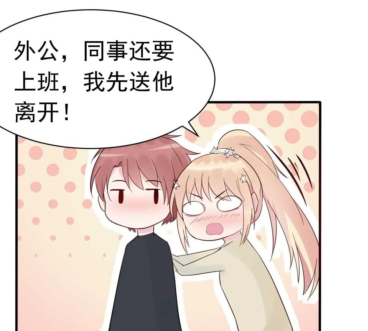 第32话 这年头还有碰瓷的10