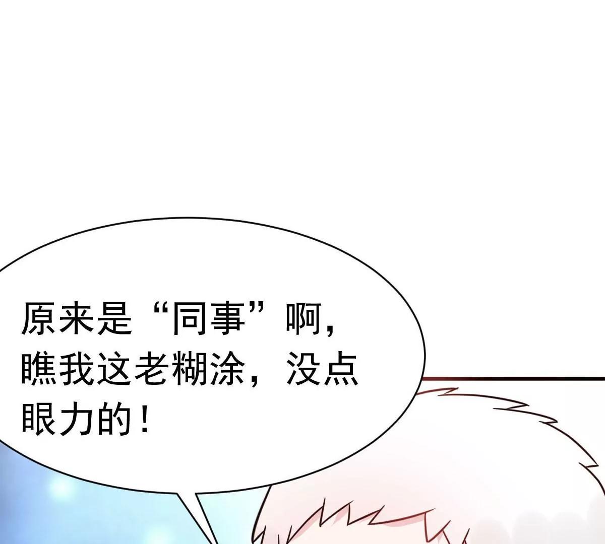 第32话 这年头还有碰瓷的2