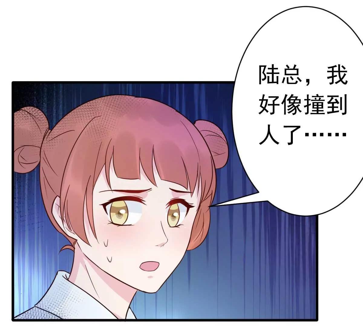 第32话 这年头还有碰瓷的30