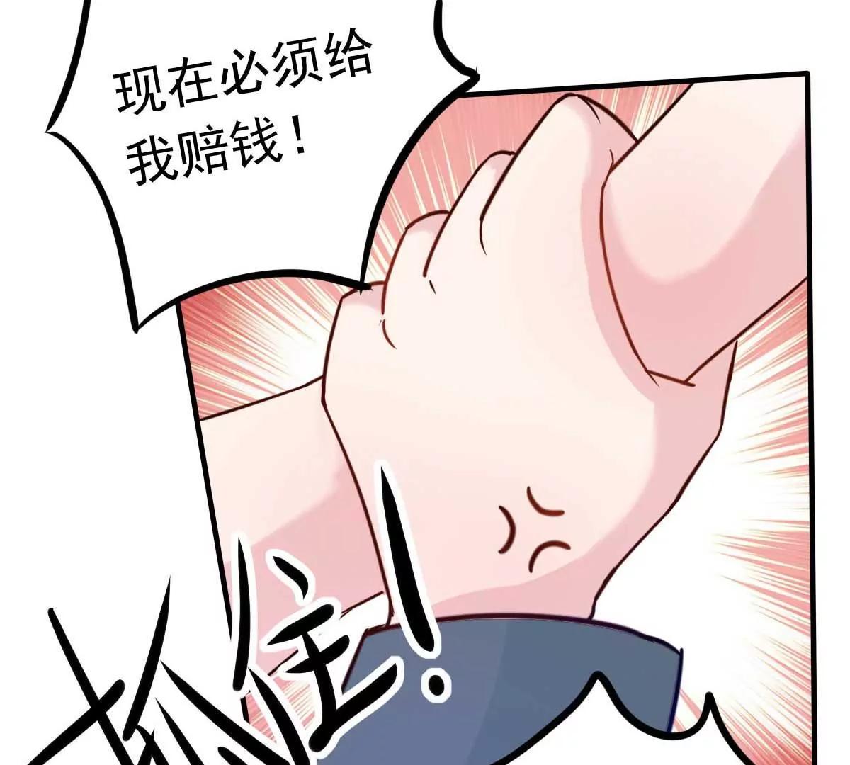 第32话 这年头还有碰瓷的36