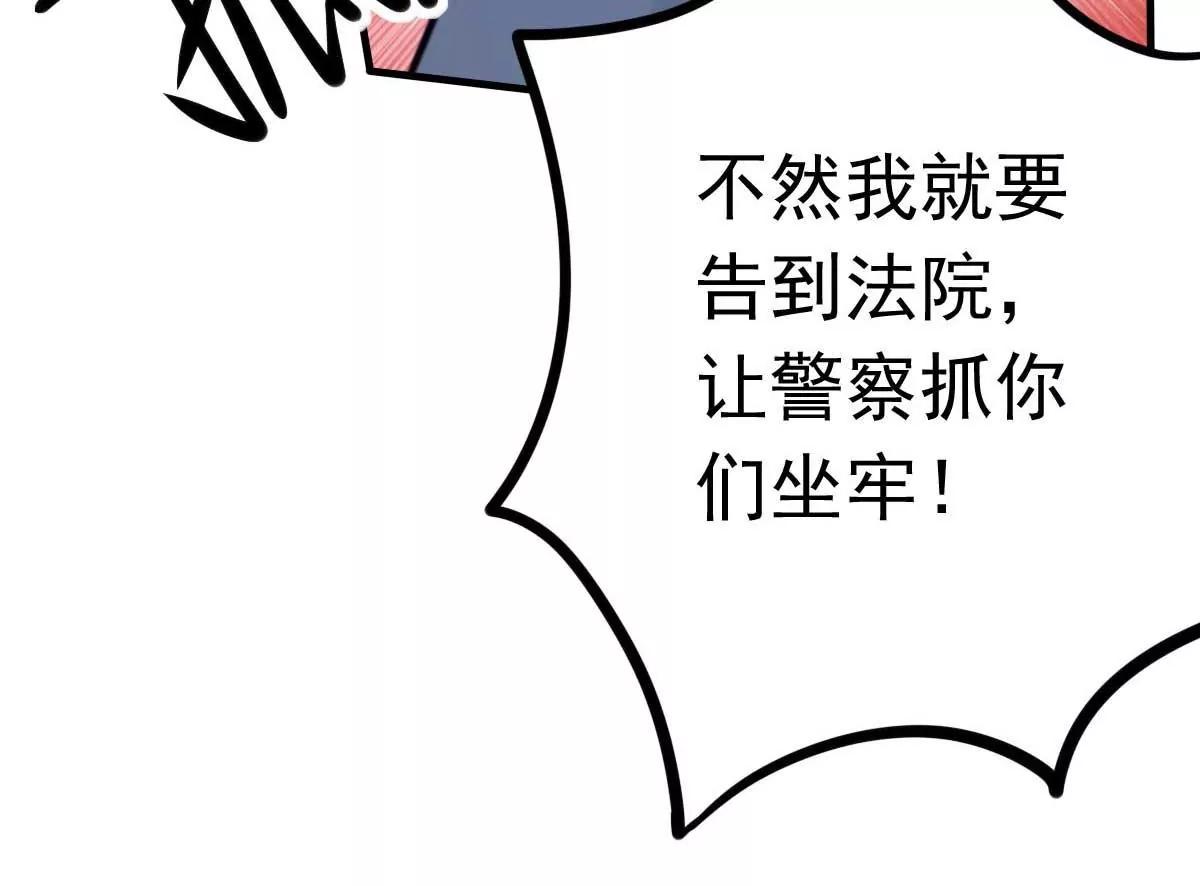 第32话 这年头还有碰瓷的37