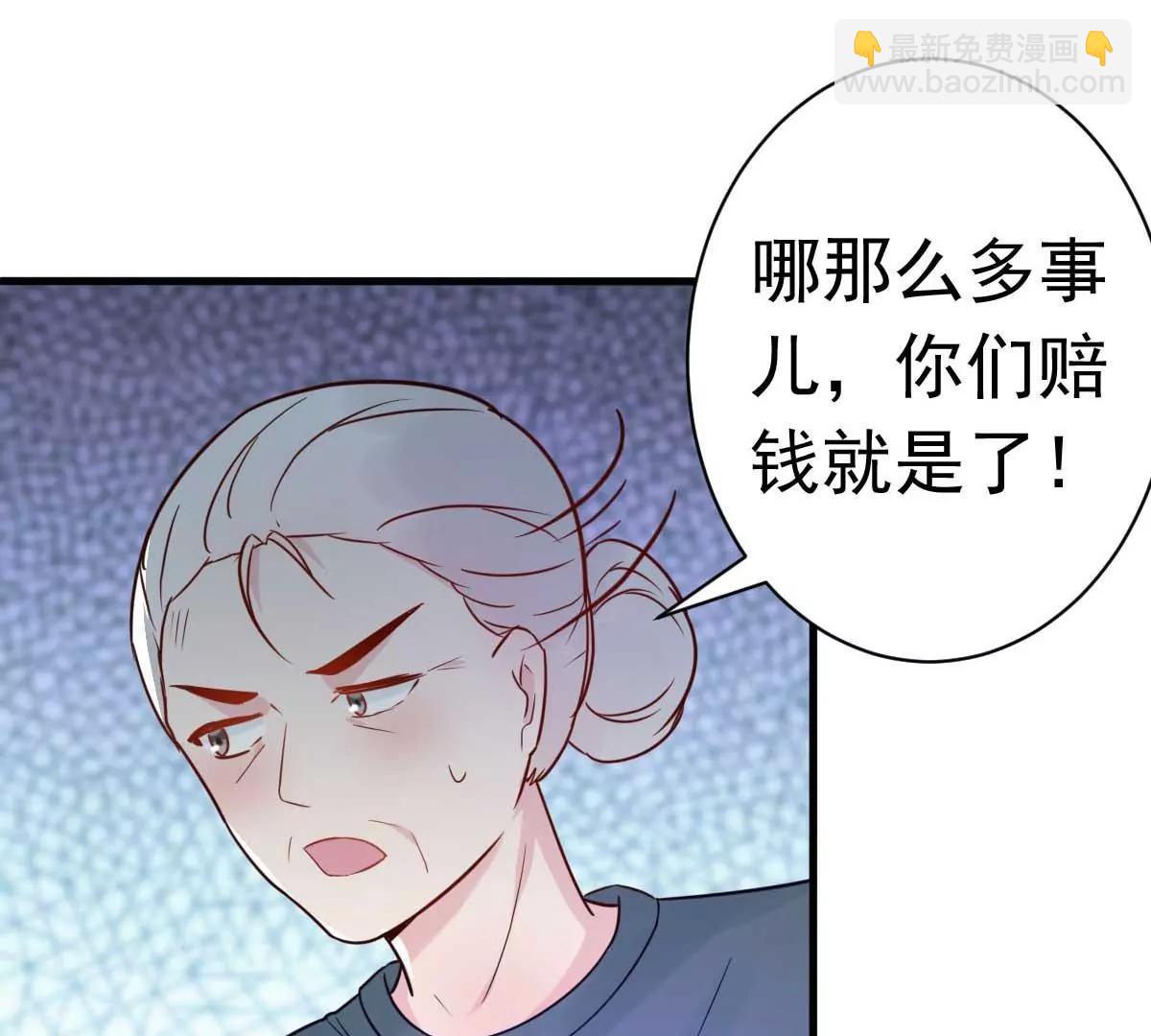 第32话 这年头还有碰瓷的42