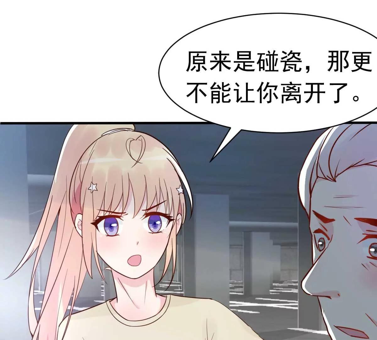 第32话 这年头还有碰瓷的44