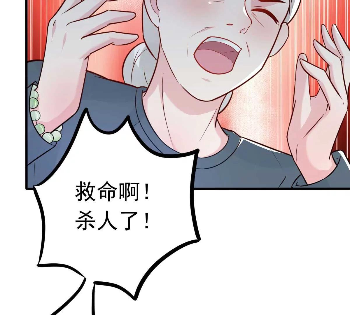 第32话 这年头还有碰瓷的51