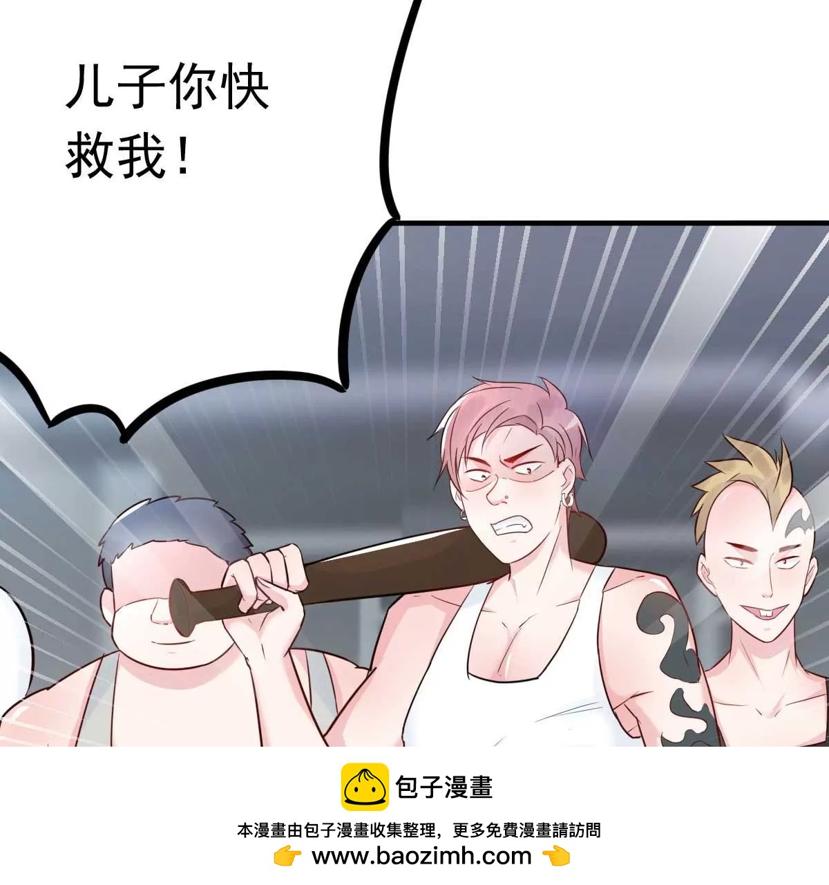 第32话 这年头还有碰瓷的53
