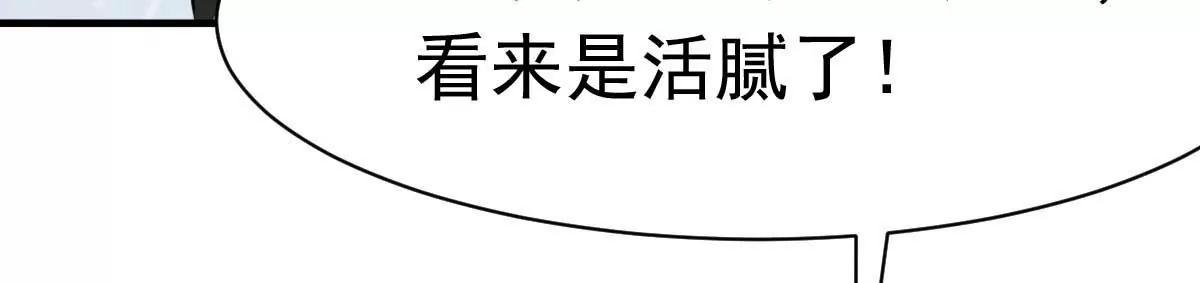 第32话 这年头还有碰瓷的55